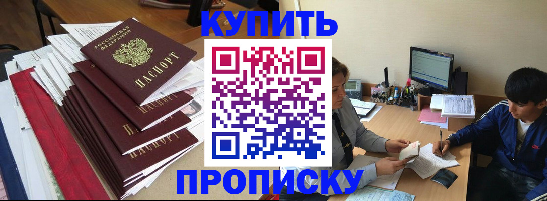 временная регистрация собственник в Новодвинске