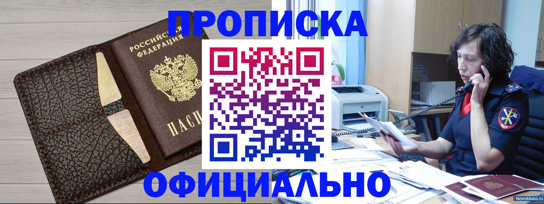 временная регистрация надежно в Новодвинске