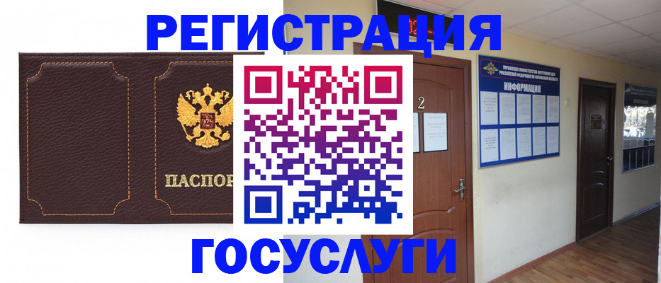 временная регистрация недорого в Новодвинске